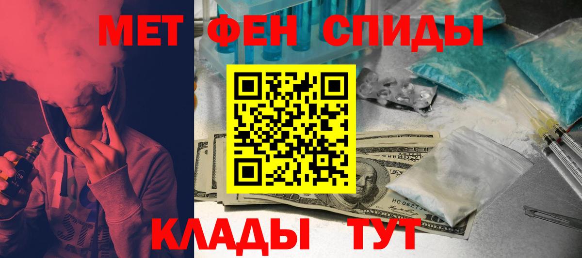 АМФЕТАМИН Premium Южно-Сахалинск