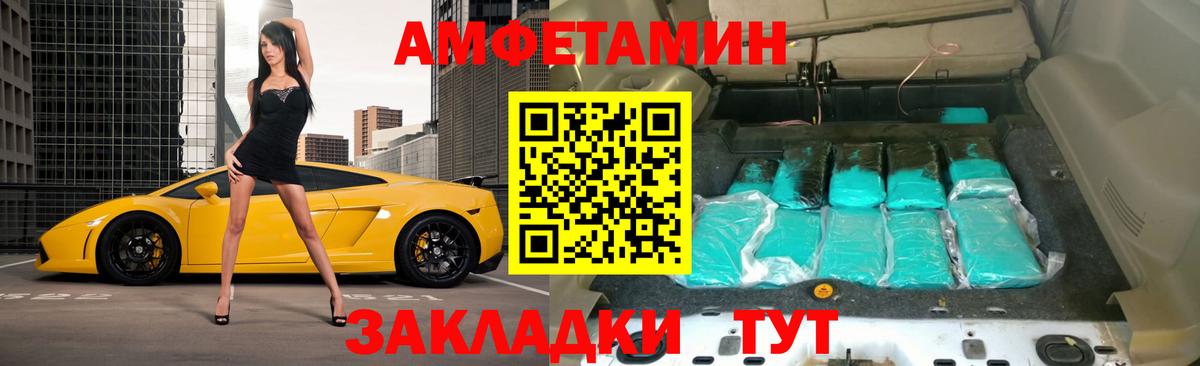 Южно-Сахалинск  Амфетамин Розовый  АМФ  Вход с VPN 