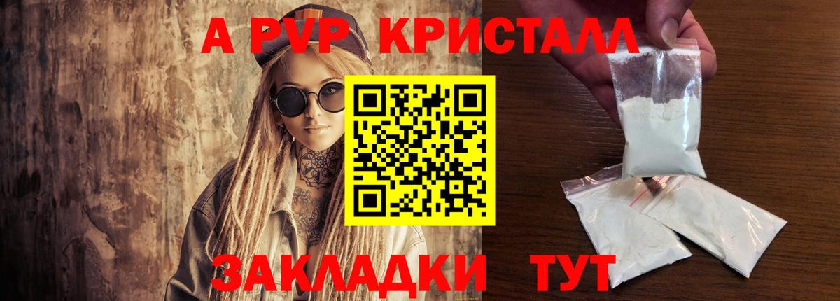 APVP Соль Южно-Сахалинск