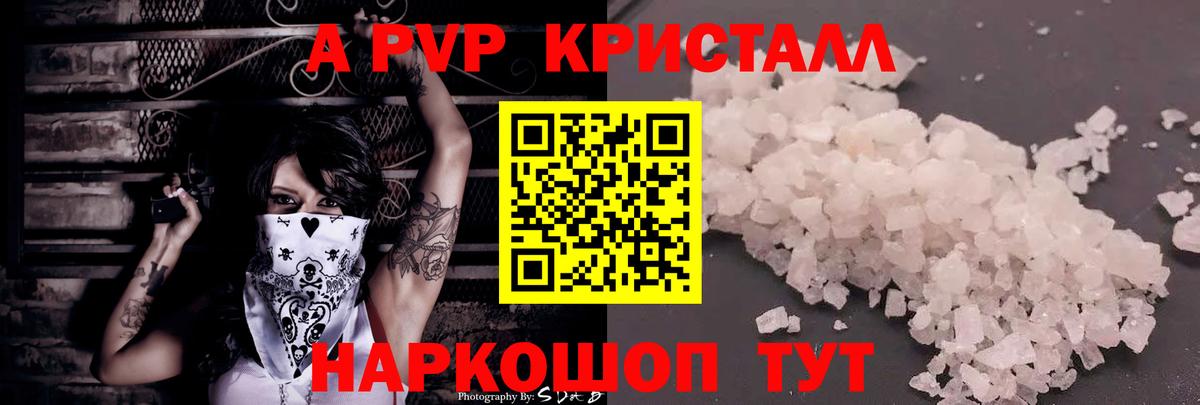 Южно-Сахалинск  A-PVP мука  Альфа ПВП СК  Вход с VPN 