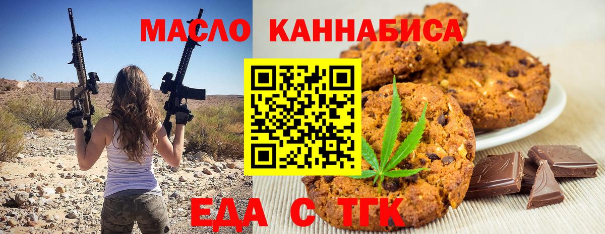 Canna-Cookies марихуана Южно-Сахалинск