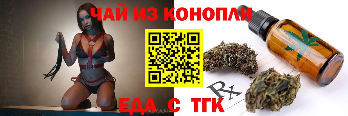 Печенье с ТГК марихуана  Вход с VPN  Южно-Сахалинск 