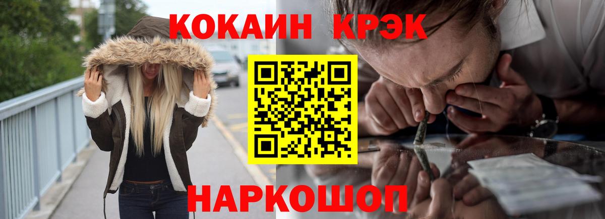 COCAIN VHQ Южно-Сахалинск