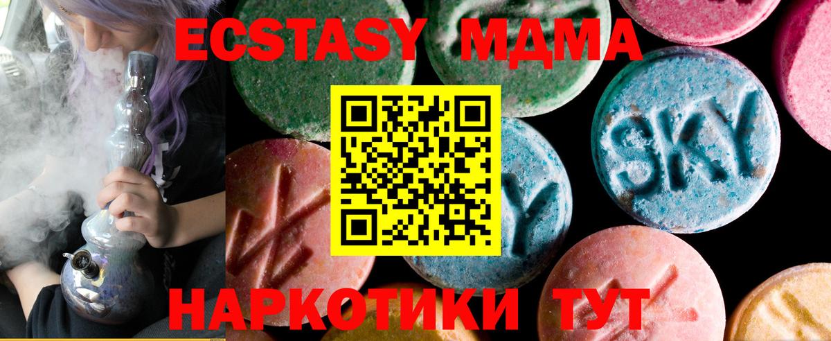 Экстази 99% Южно-Сахалинск