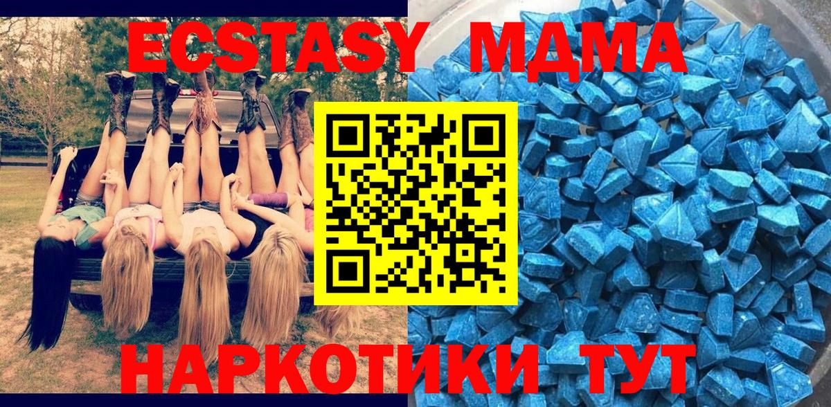 мега маркетплейс  Ecstasy  Ecstasy 280мг  Южно-Сахалинск  Вход с VPN  ЭКСТАЗИ Cube 