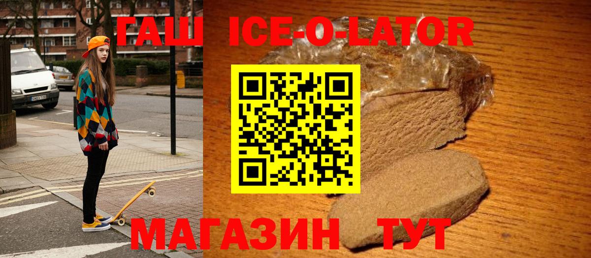 ГАШ хэш Южно-Сахалинск