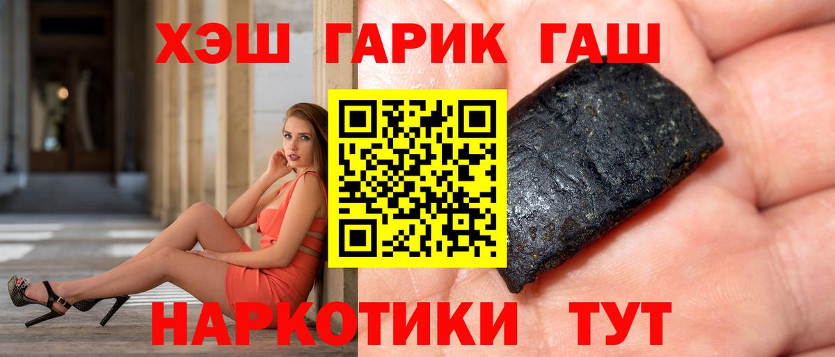 Гашиш  Гашиш хэш  как найти закладки  Южно-Сахалинск  ГАШ гашик  Вход с VPN 