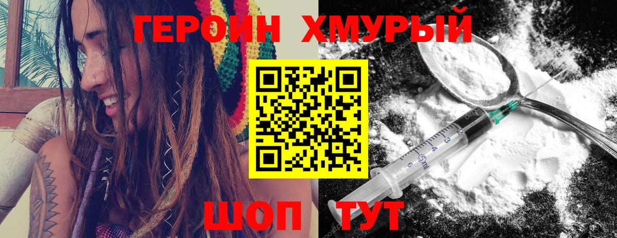 Южно-Сахалинск  Героин VHQ  Вход с VPN 