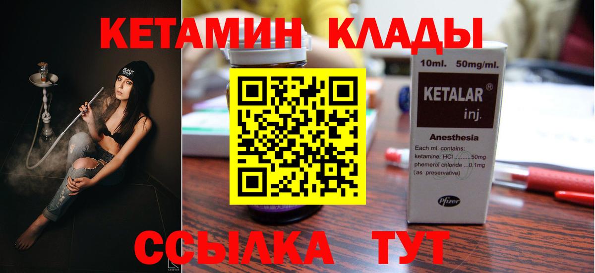 Кетамин ketamine  Вход с VPN  Южно-Сахалинск 