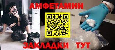амфетамин Ливны