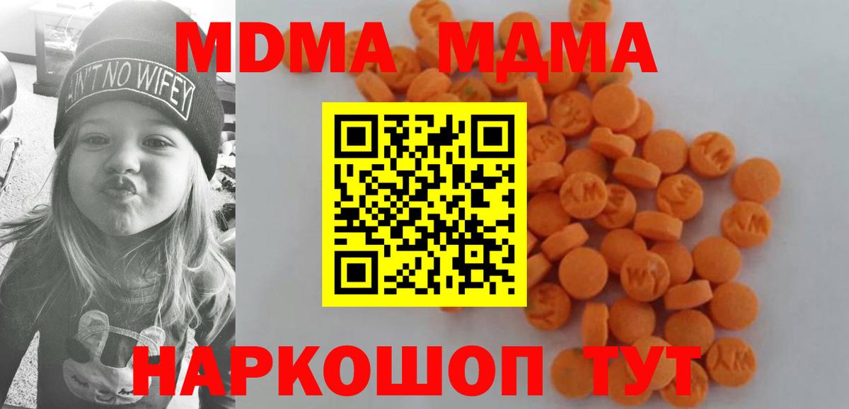 MDMA молли Южно-Сахалинск
