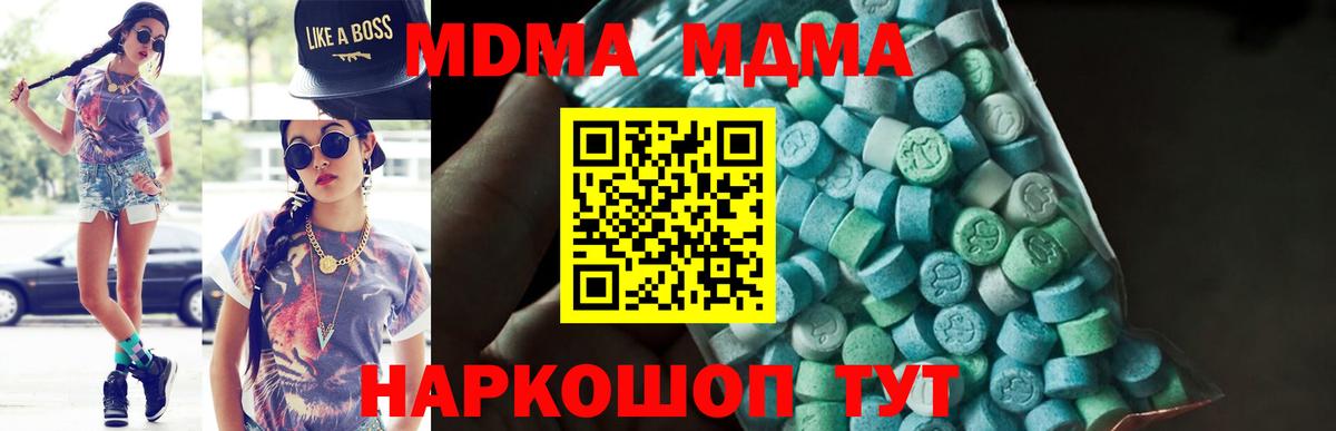 MDMA Molly  Вход с VPN  МДМА  Южно-Сахалинск 