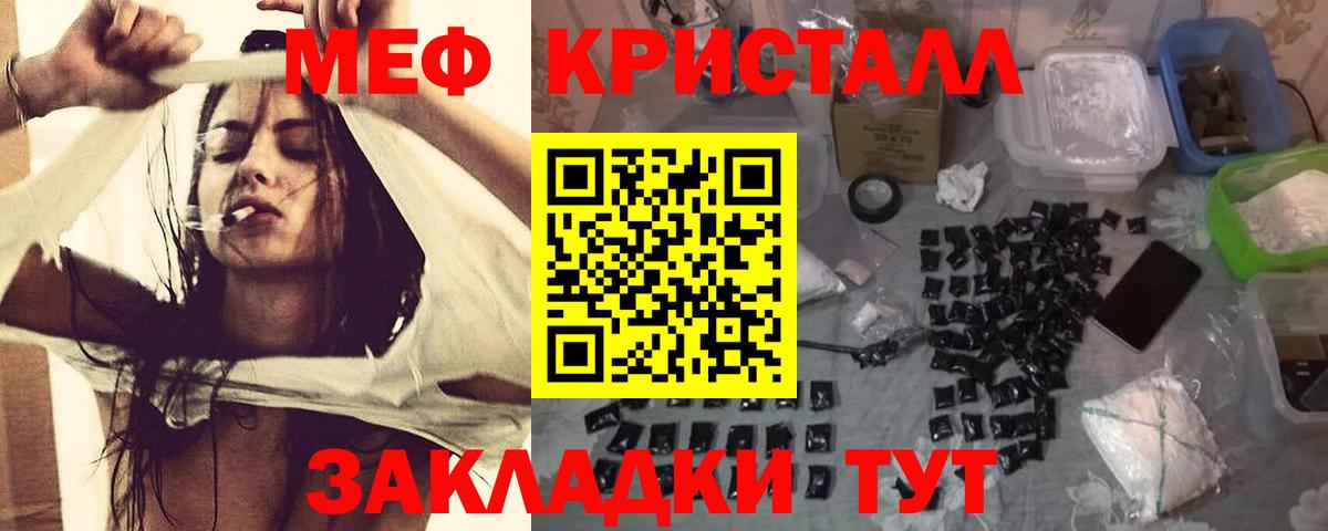 Меф мука Южно-Сахалинск