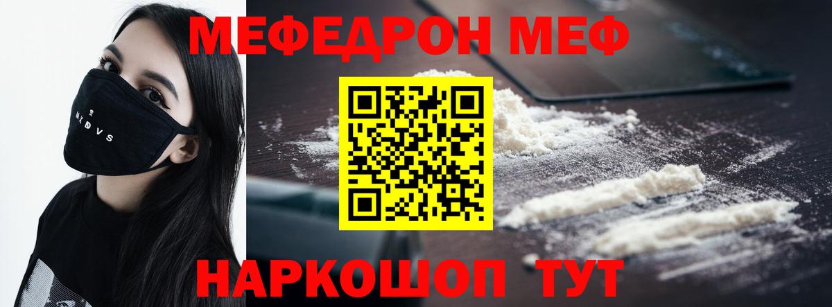 Южно-Сахалинск  МЯУ-МЯУ  Вход с VPN  что такое наркотик  Меф мяу мяу  Меф мука 