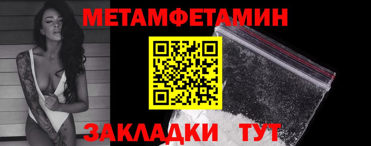 Южно-Сахалинск  Метамфетамин пудра  Метамфетамин пудра  Вход с VPN 