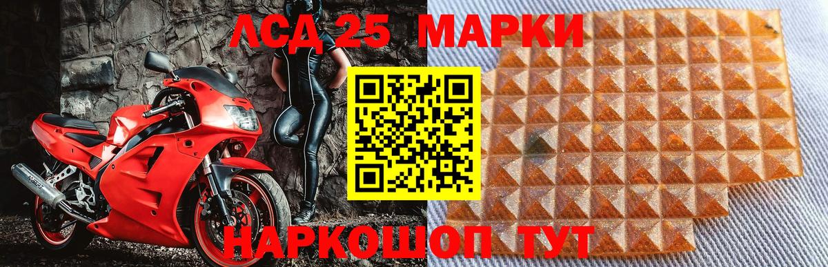 Марки NBOMe  Марки 25I-NBOMe 1,5мг  Вход с VPN  Южно-Сахалинск 