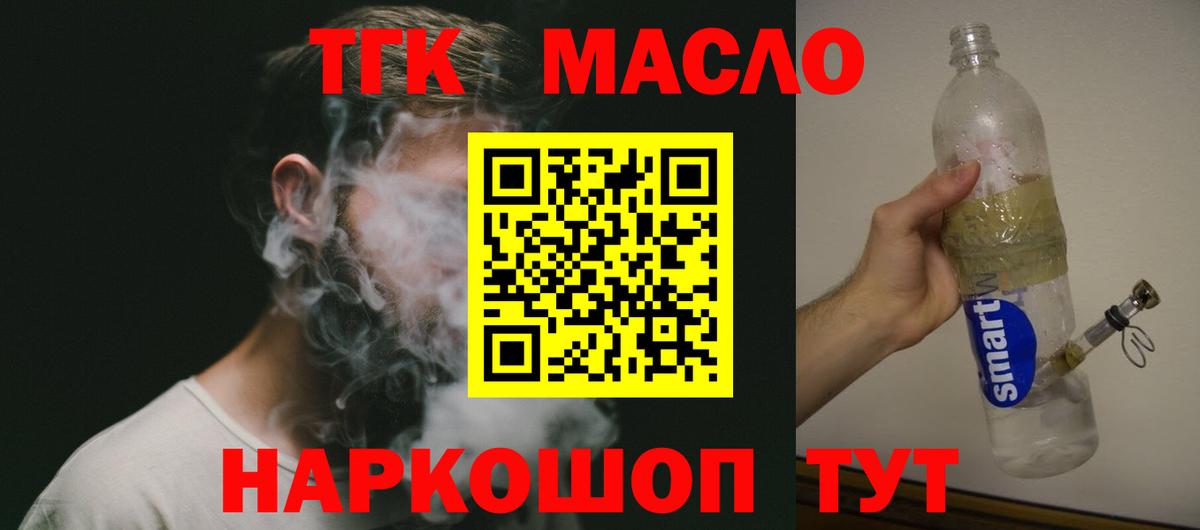 Дистиллят ТГК Wax Южно-Сахалинск