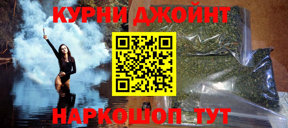 МАРИХУАНА THC 21% Южно-Сахалинск